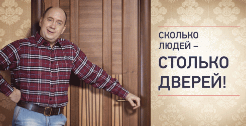Человек 4